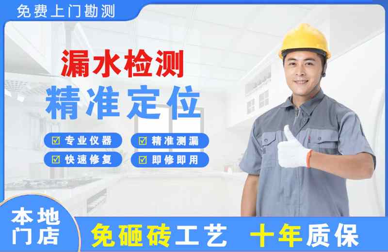 任丘漏水检测精准定位